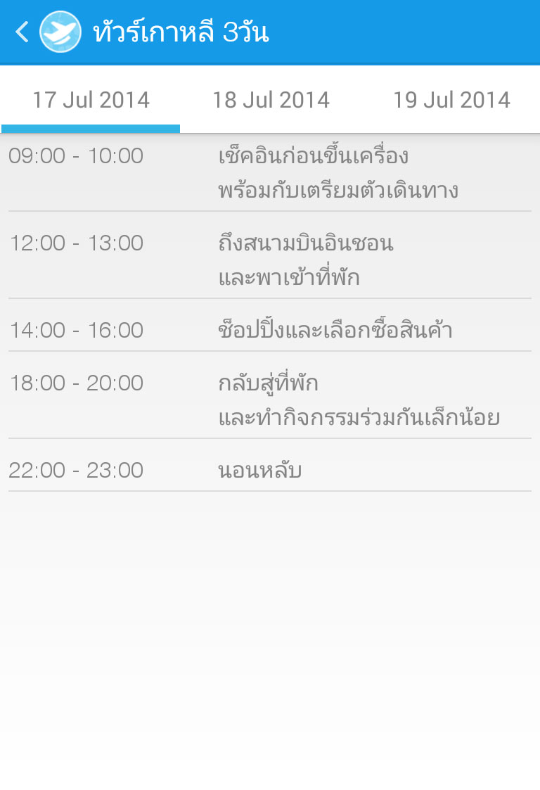 App Screen 3