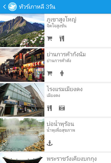 App Screen 2